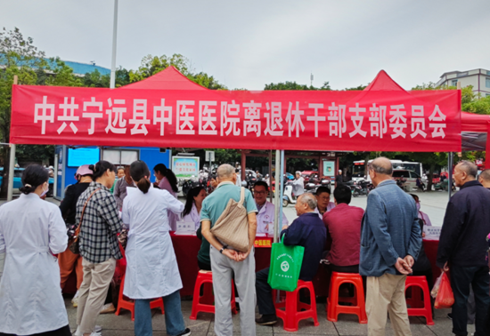 宁远县中医医院离退休干部党支部积极参与“服务百姓健康行动”义诊活动