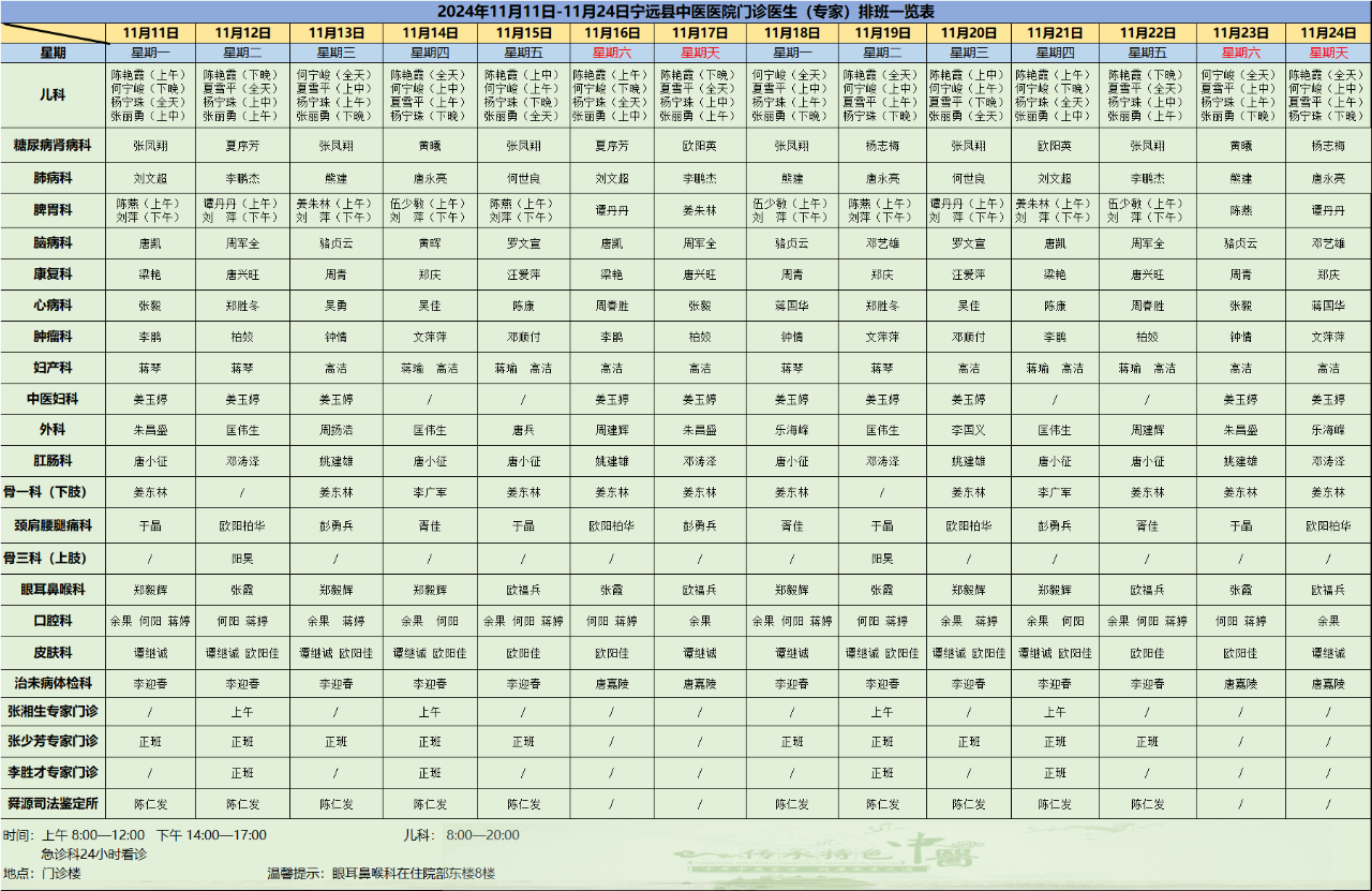 微信图片_20241111083319.png