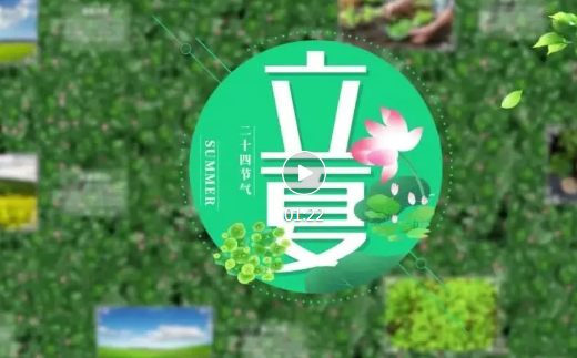 【健康养生】今日立夏，重在养心安神、顾护阳气，伤津耗气的日子来了，学点养生保平安